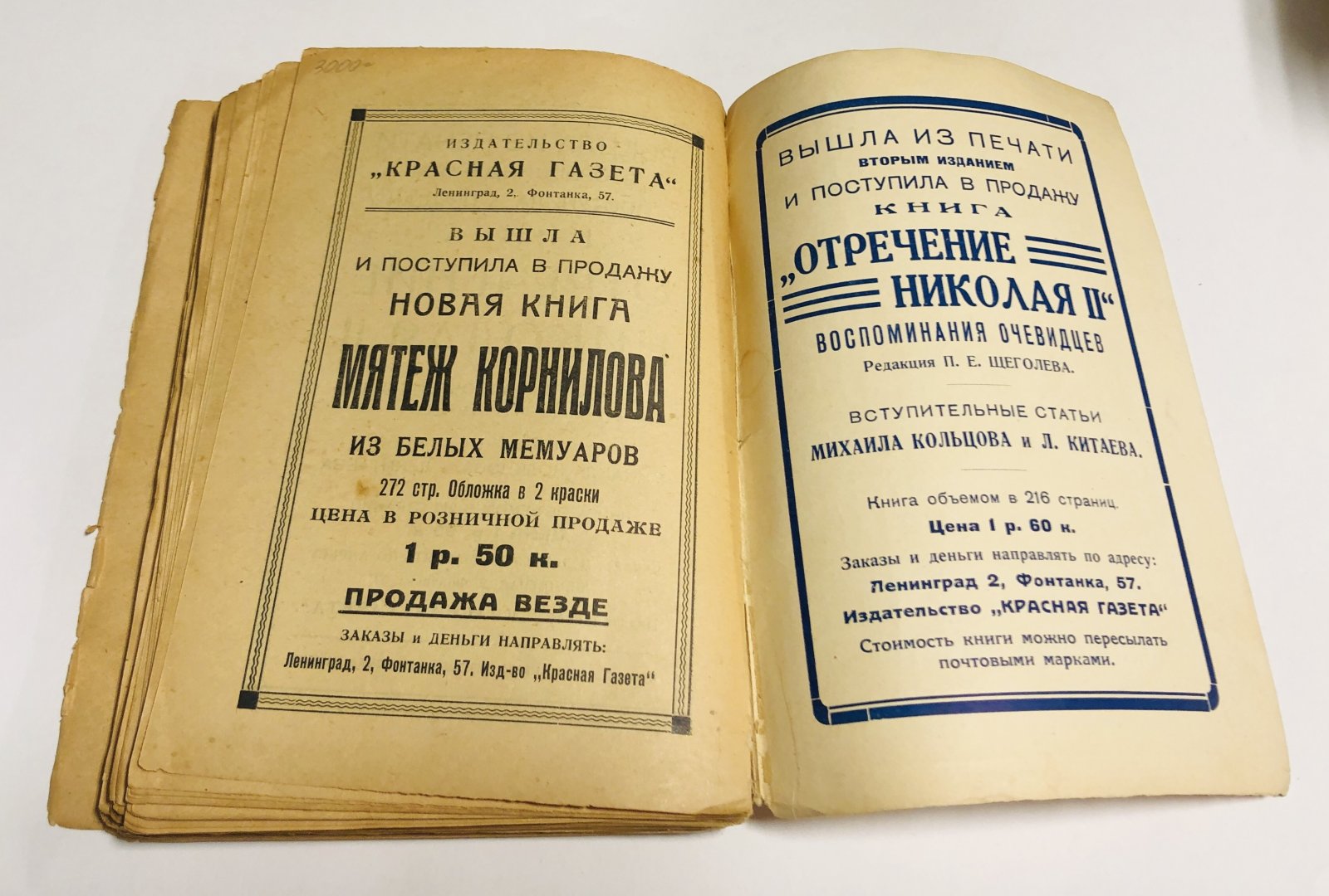 Французы в Одессе. Из белых мемуаров
