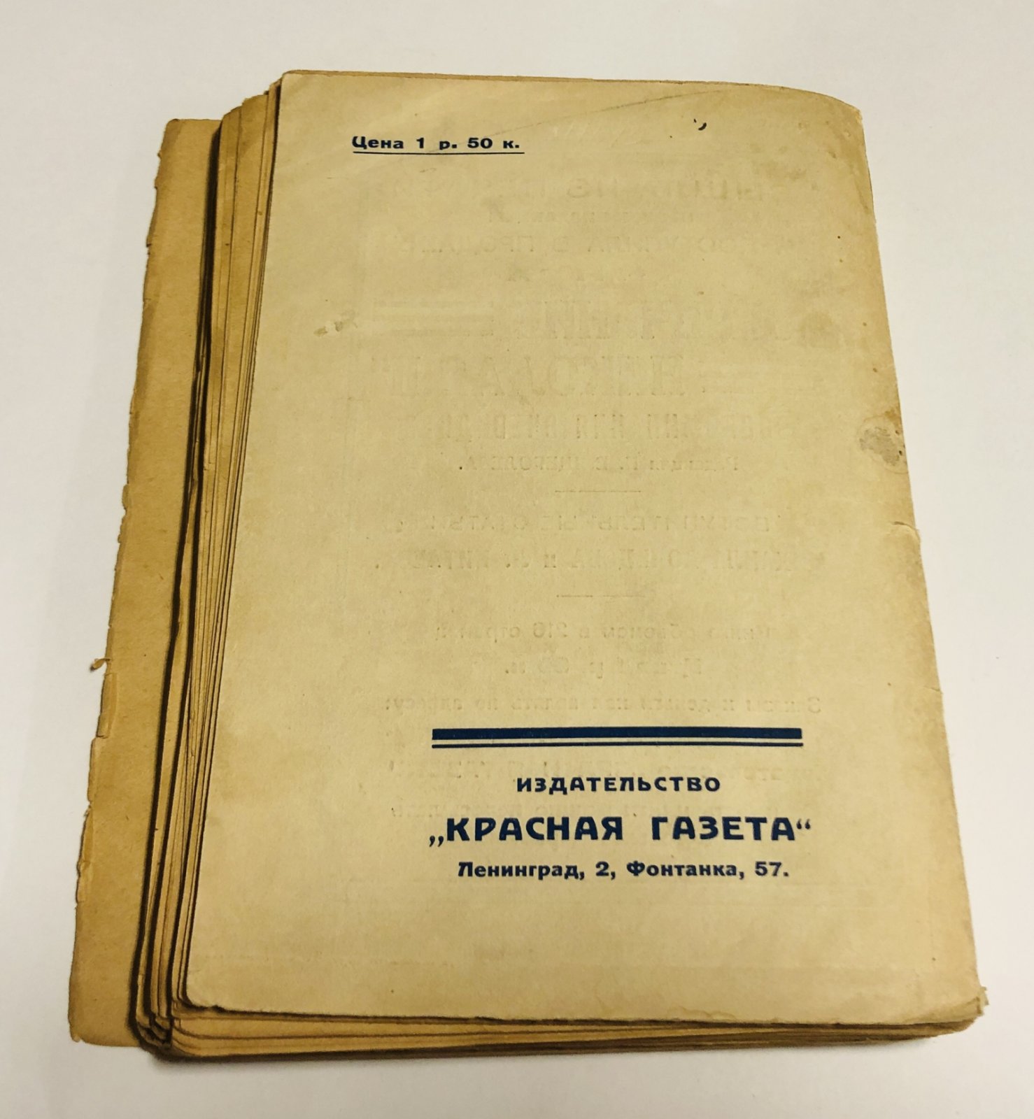 Французы в Одессе. Из белых мемуаров