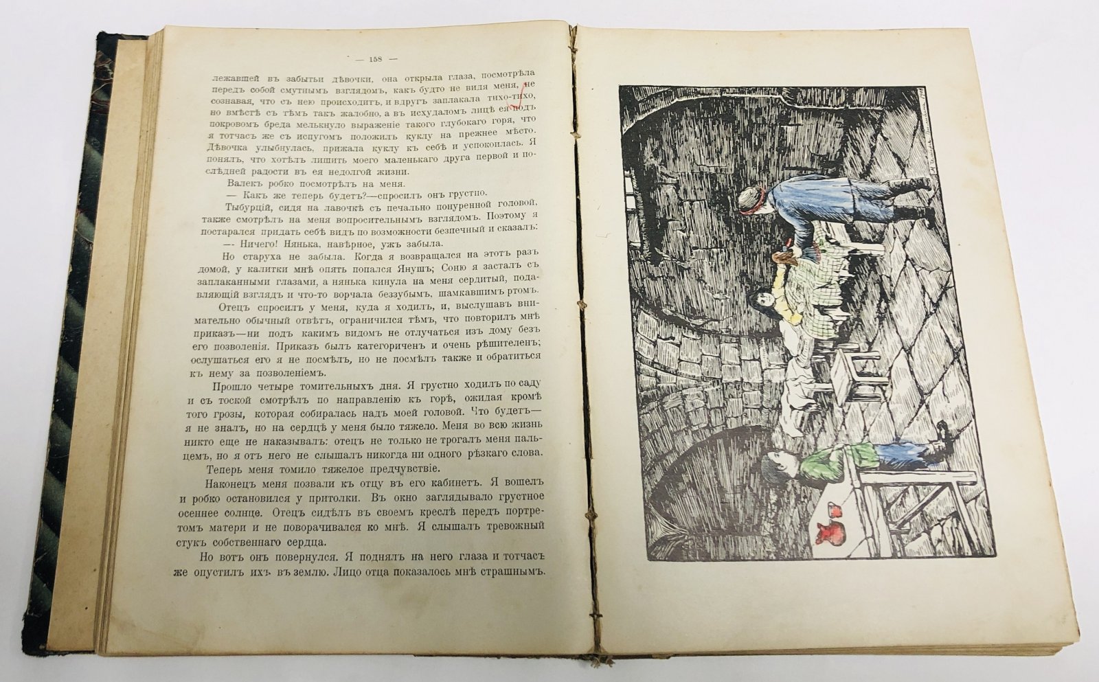 Острогорский А.Я. Живое слово. Книга для изучения родного языка.