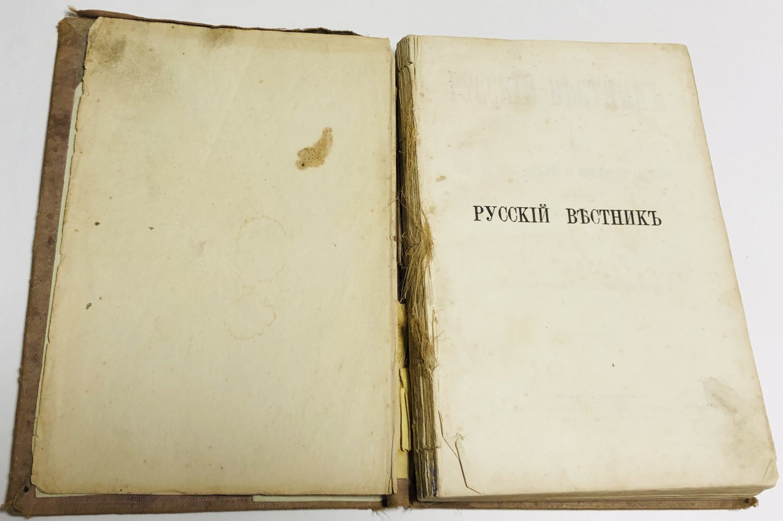 Русский вестник.