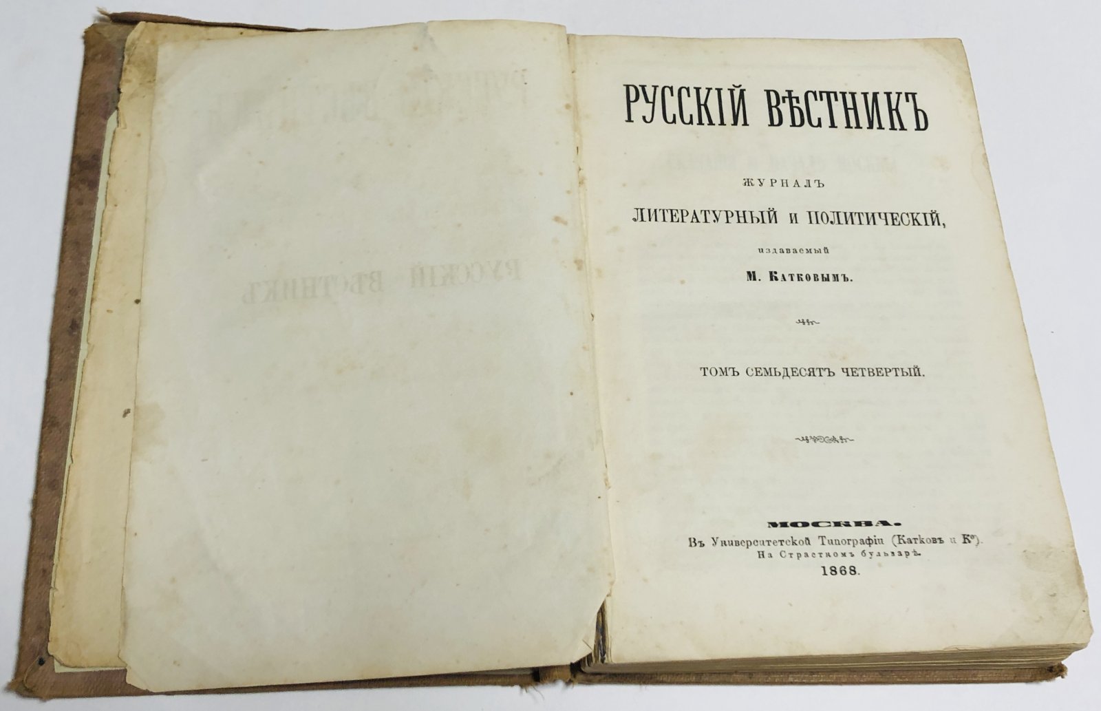 Русский вестник.
