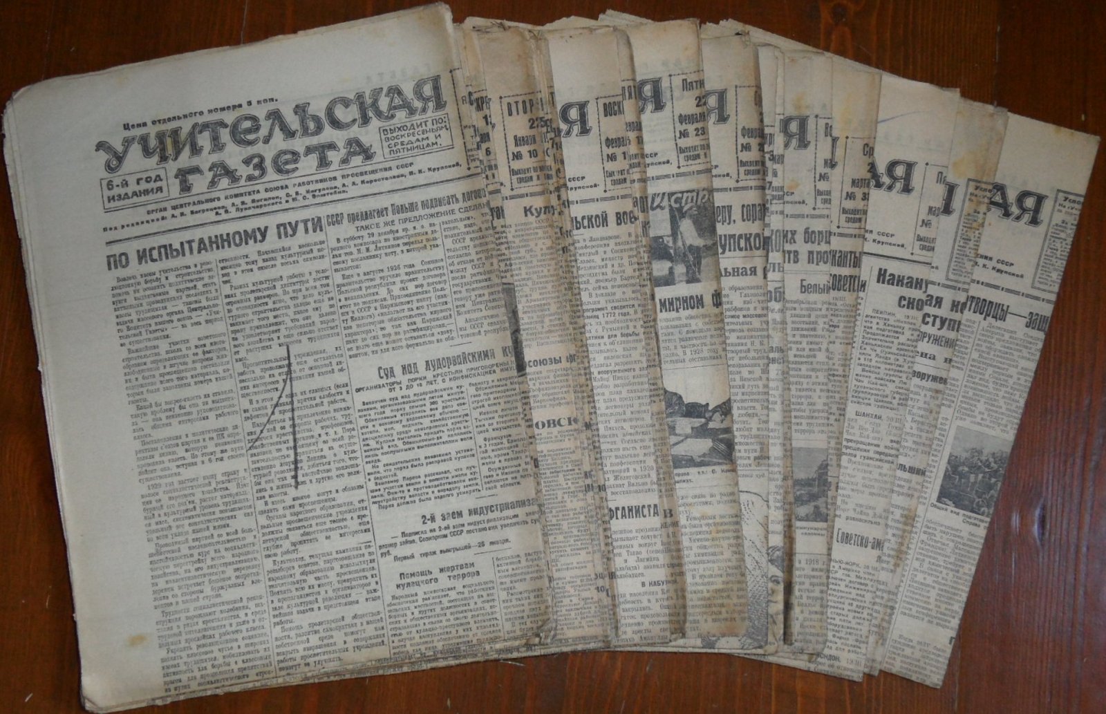 Учительская газета за 1929 года. Номера 1-13 Январь, 14-17, 20, 23-25 Февраль, 27, 29, 31-34 Март, 45, 50 Апрель.