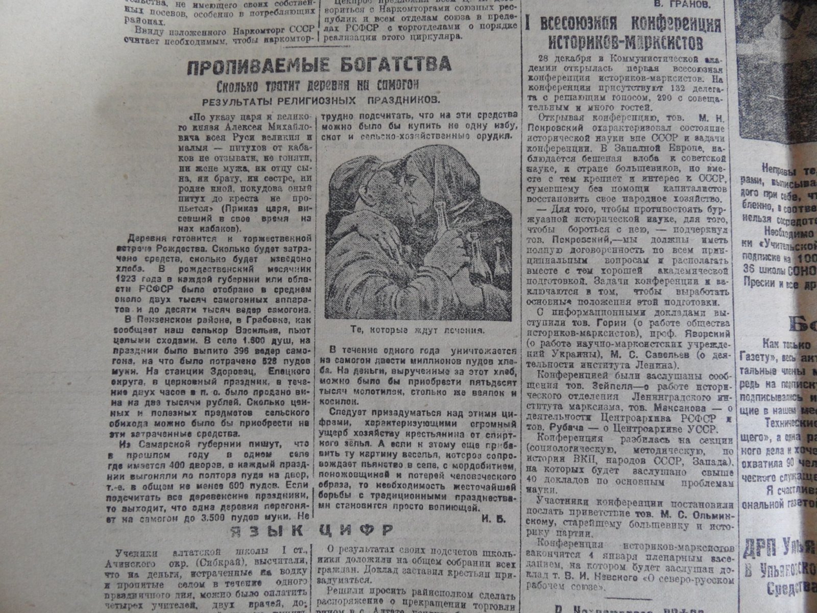 Учительская газета за 1929 года. Номера 1-13 Январь, 14-17, 20, 23-25 Февраль, 27, 29, 31-34 Март, 45, 50 Апрель.