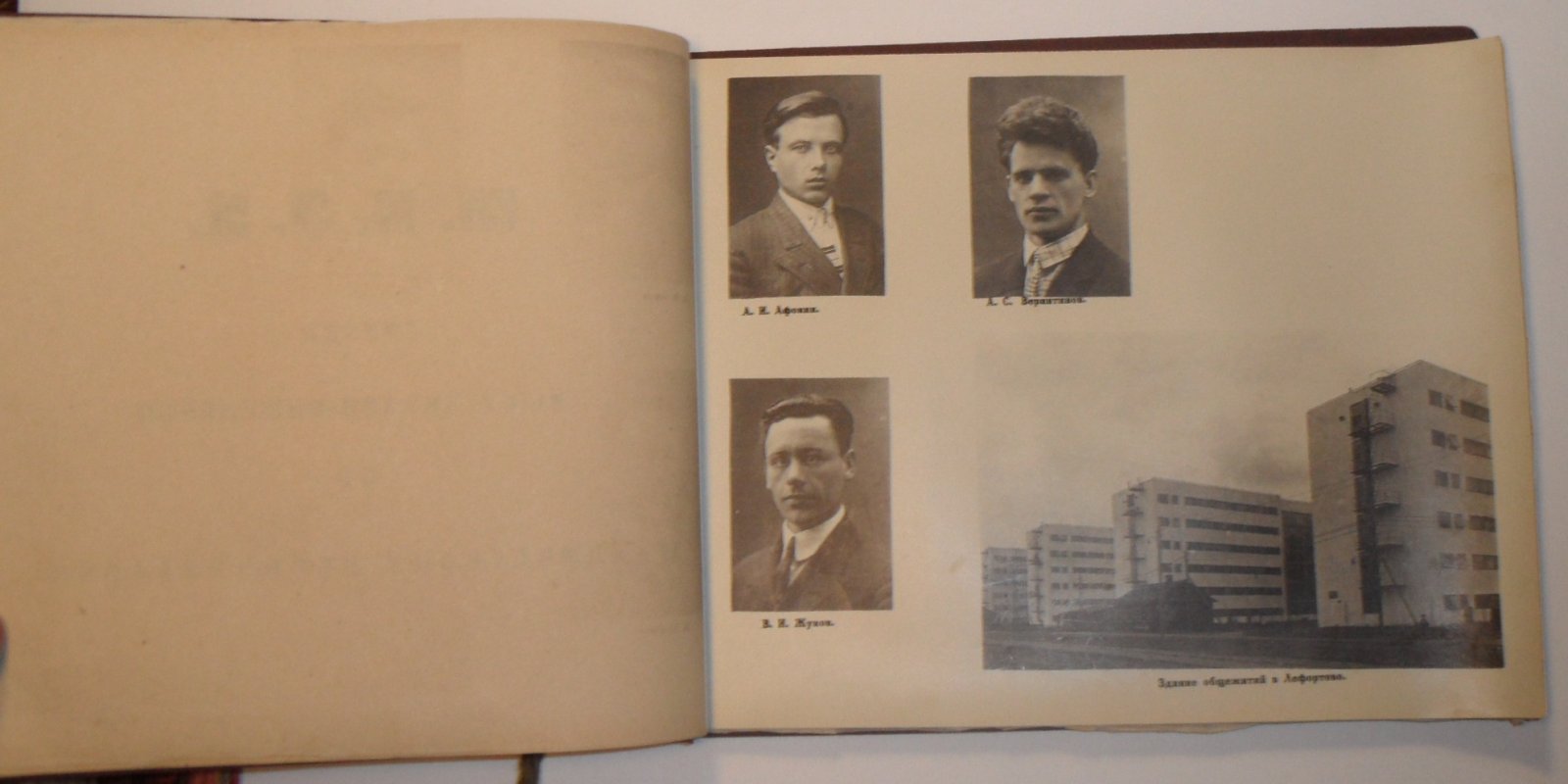 Московский инженерно-экономический институт им. С.Орджоникидзе.