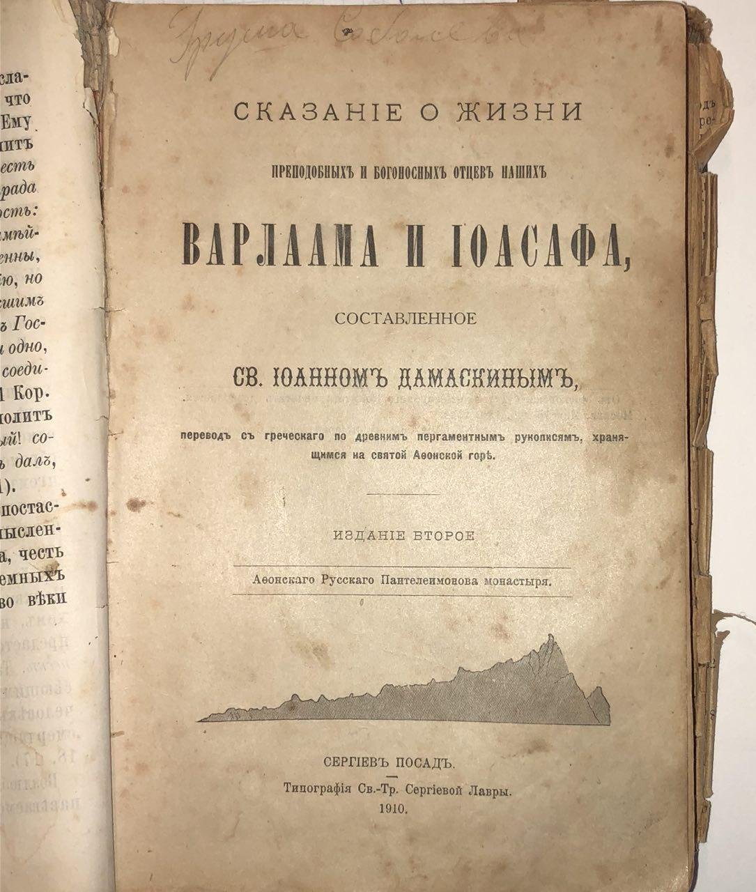 Конволют православной литературы + история древнего мира.