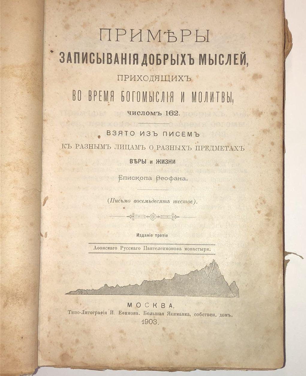 Конволют православной литературы + история древнего мира.