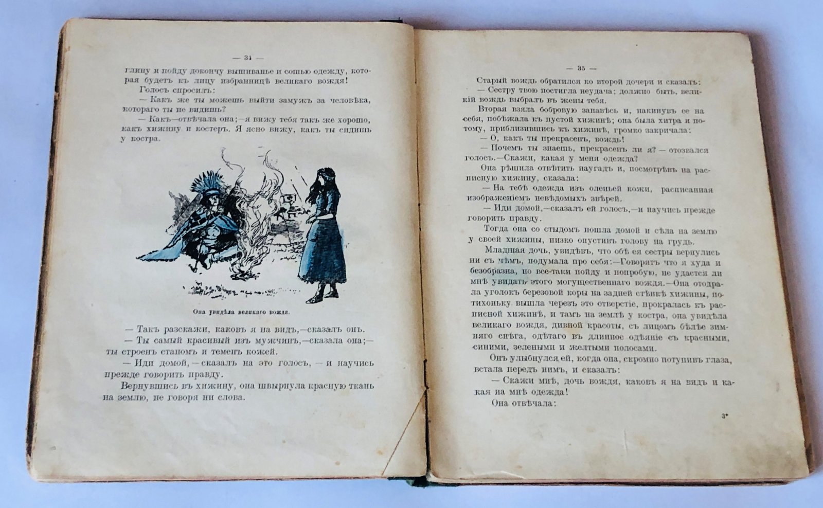 Кеннеди Г. Индийские сказки: Книга 2.