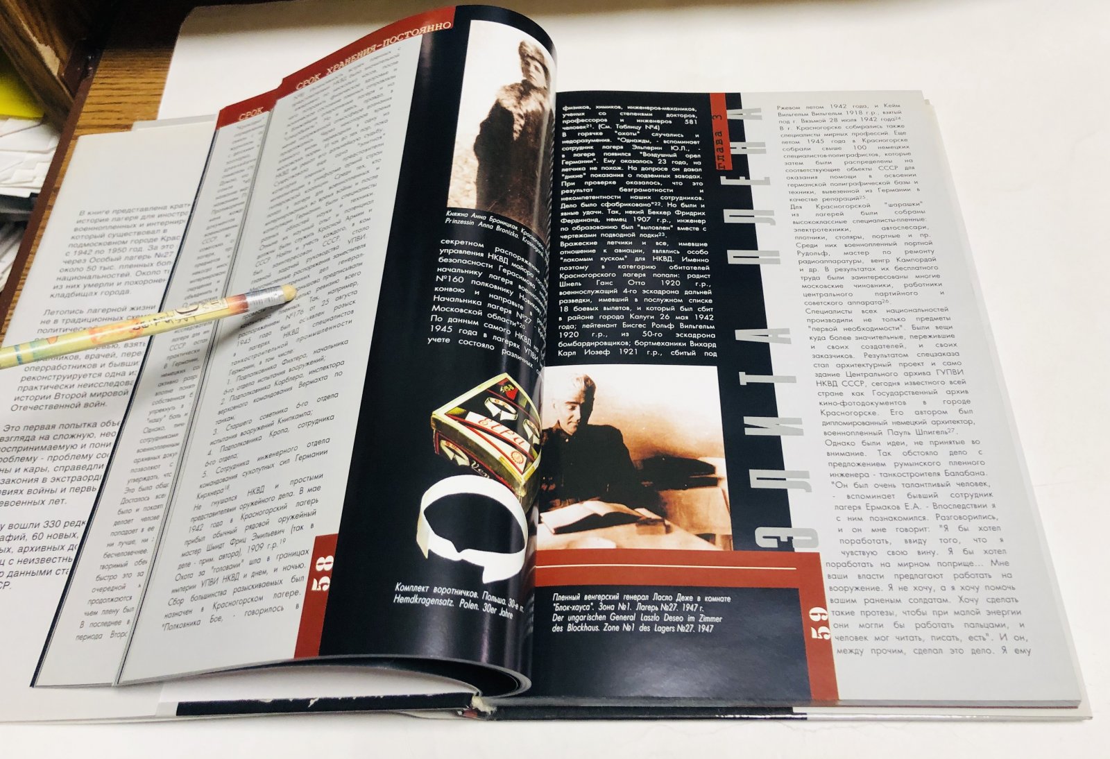 Всеволодов В. «Срок хранения - постоянно!» или Лагерь УПВИ НКВД №27 (краткая история).