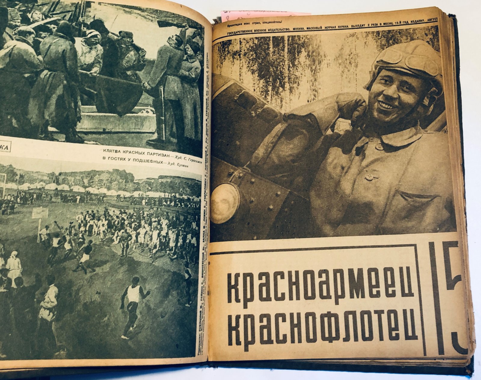Красноармеец и краснофлотец. Подшивка за 1933 год.
