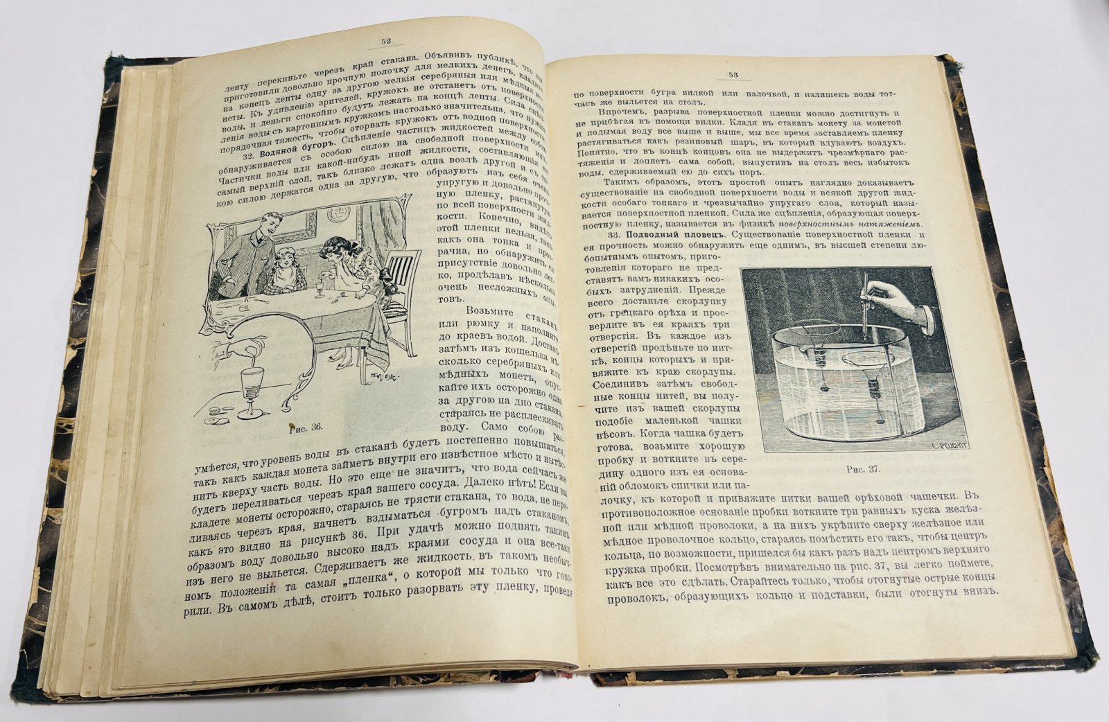 Игнатьев И. Колумбово яйцо. Физика в опытах: Сборник научных развлечений. С 138 рис. в тексте