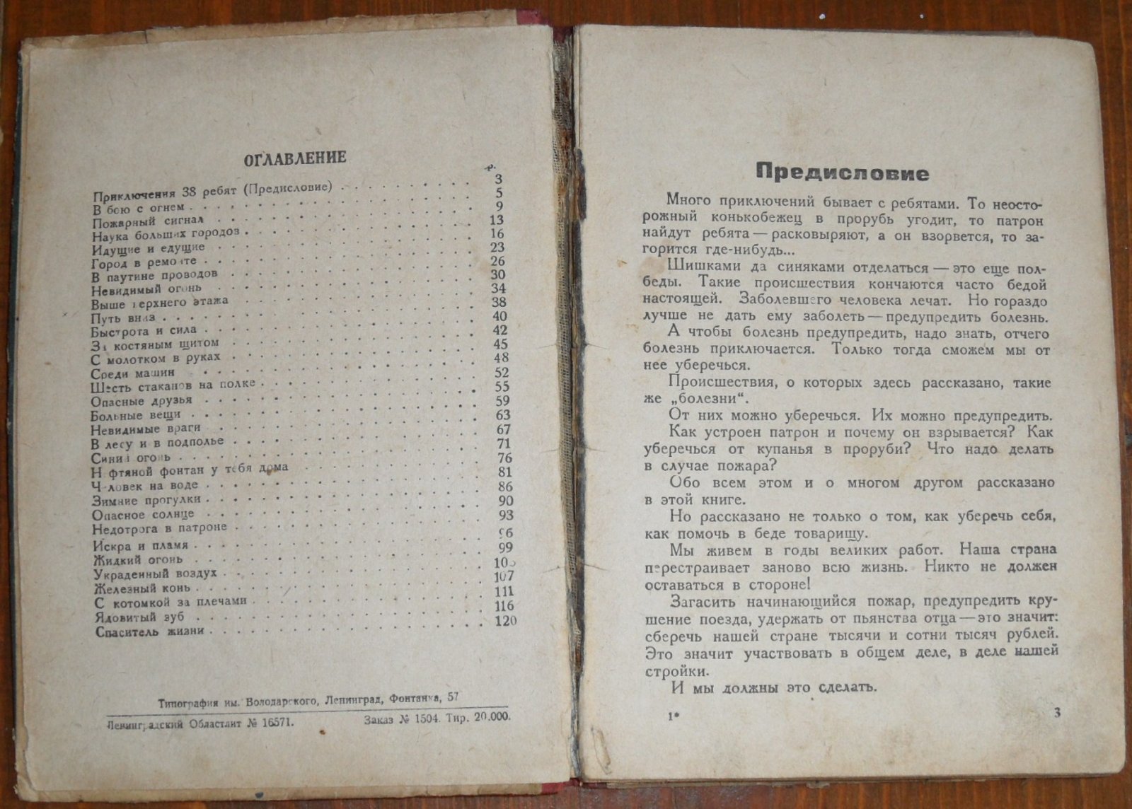Ксения Меркульева . Приключения 38 ребят .