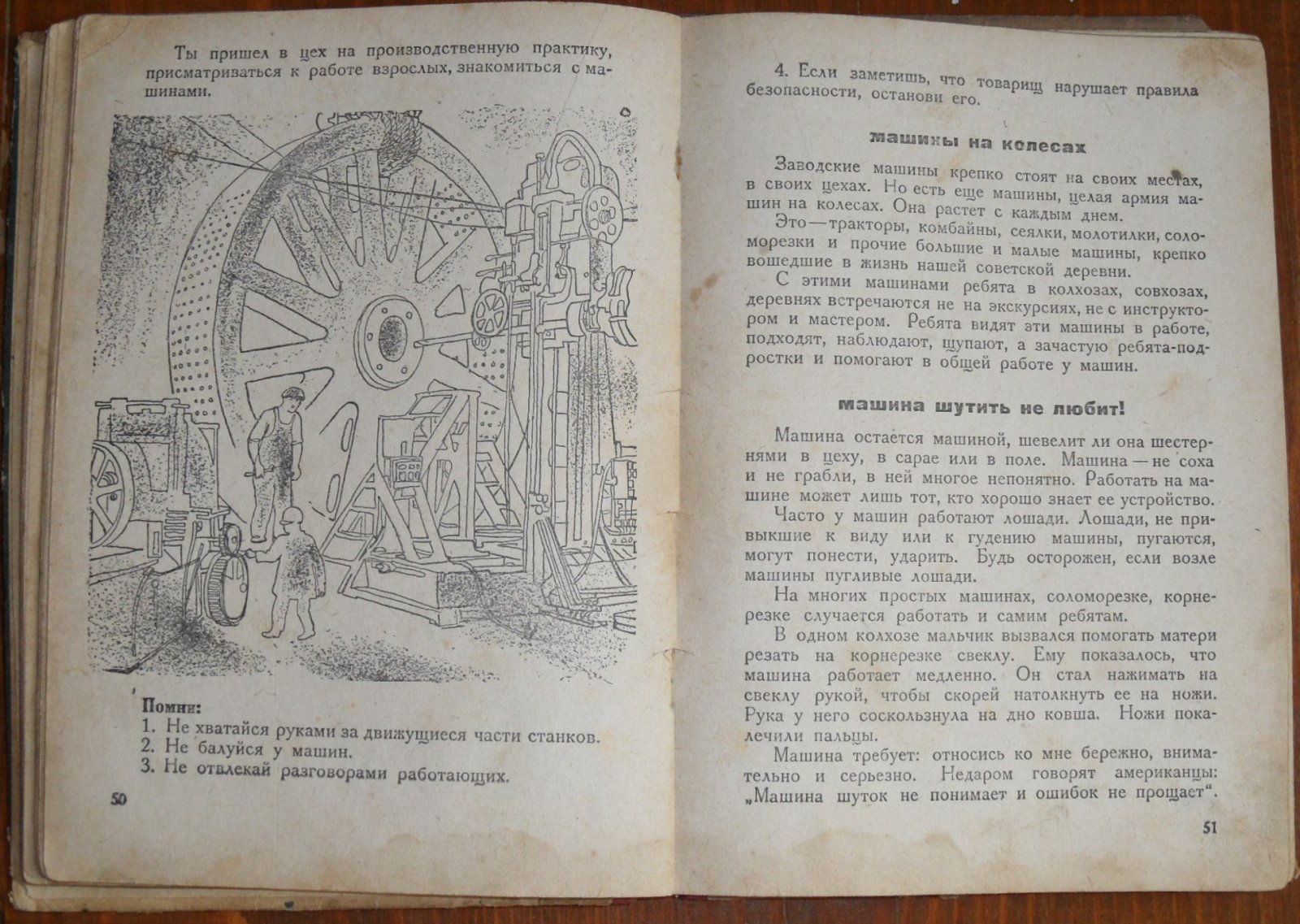 Ксения Меркульева . Приключения 38 ребят .