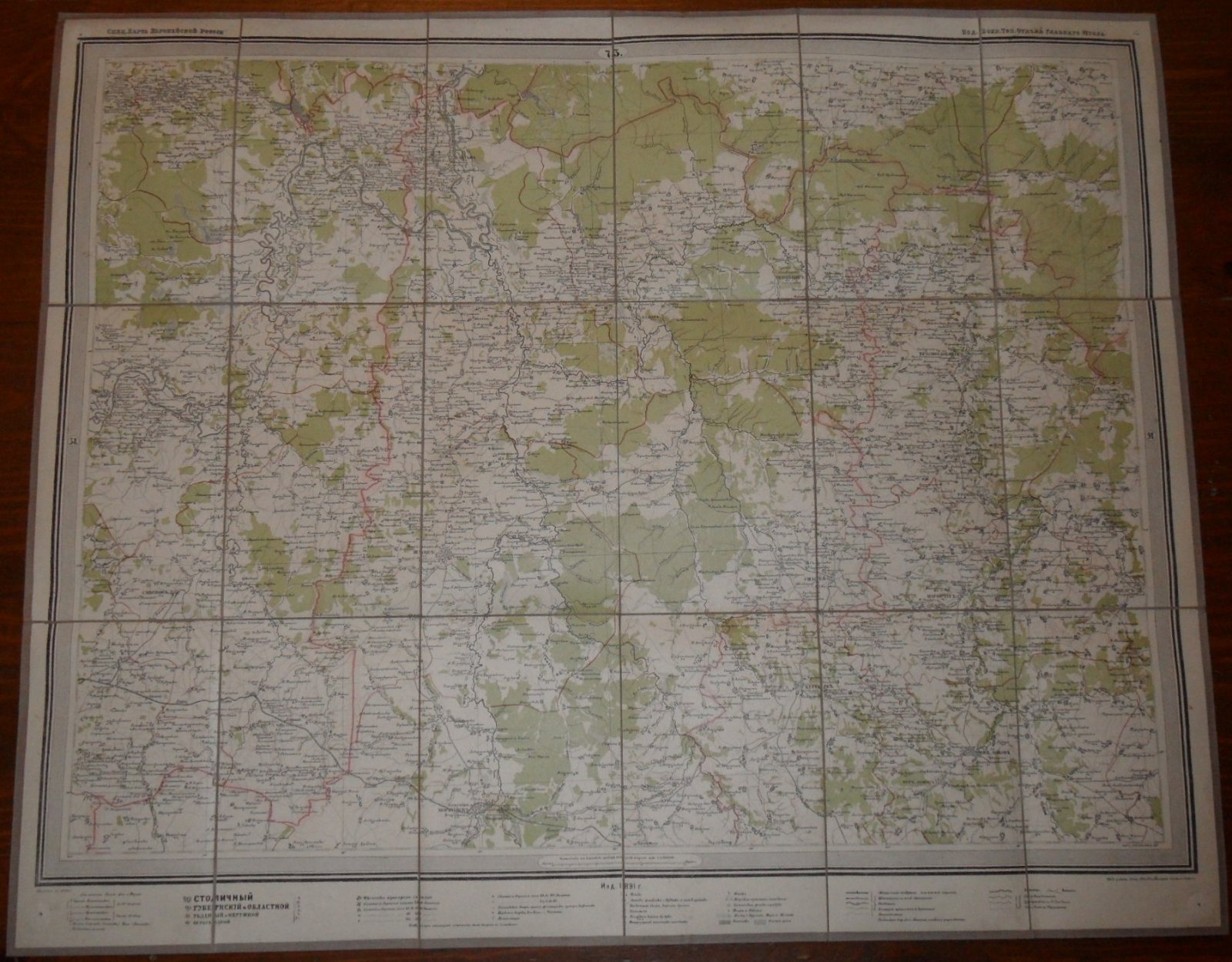 Спец. карта Европейской России. Лист 73-91. Масштаб: 1 : 420.000.