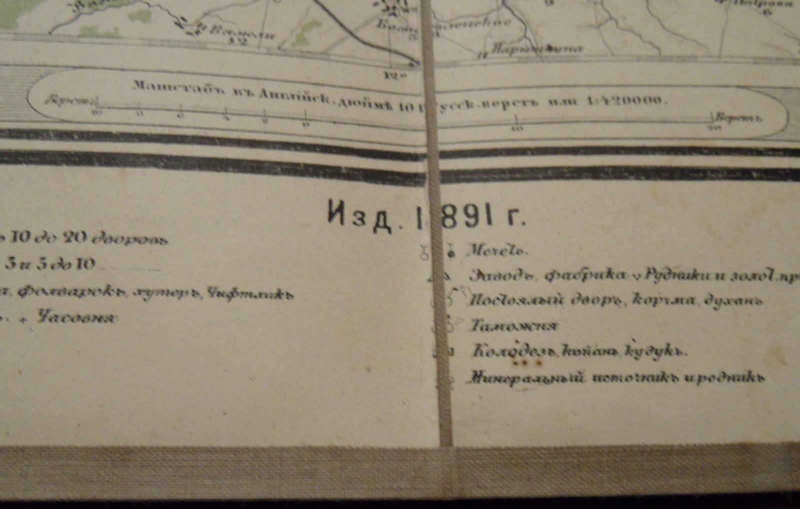 Спец. карта Европейской России. Лист 73-91. Масштаб: 1 : 420.000.