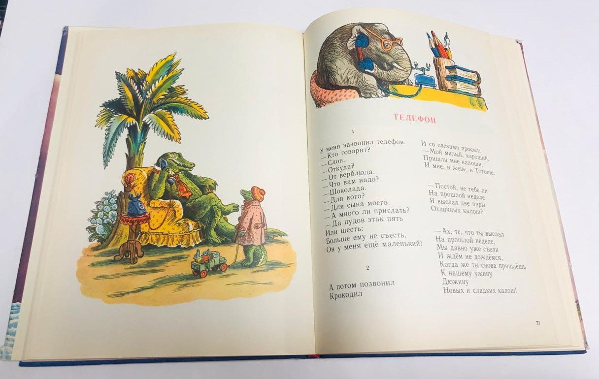 Чуковский К. Сказки.