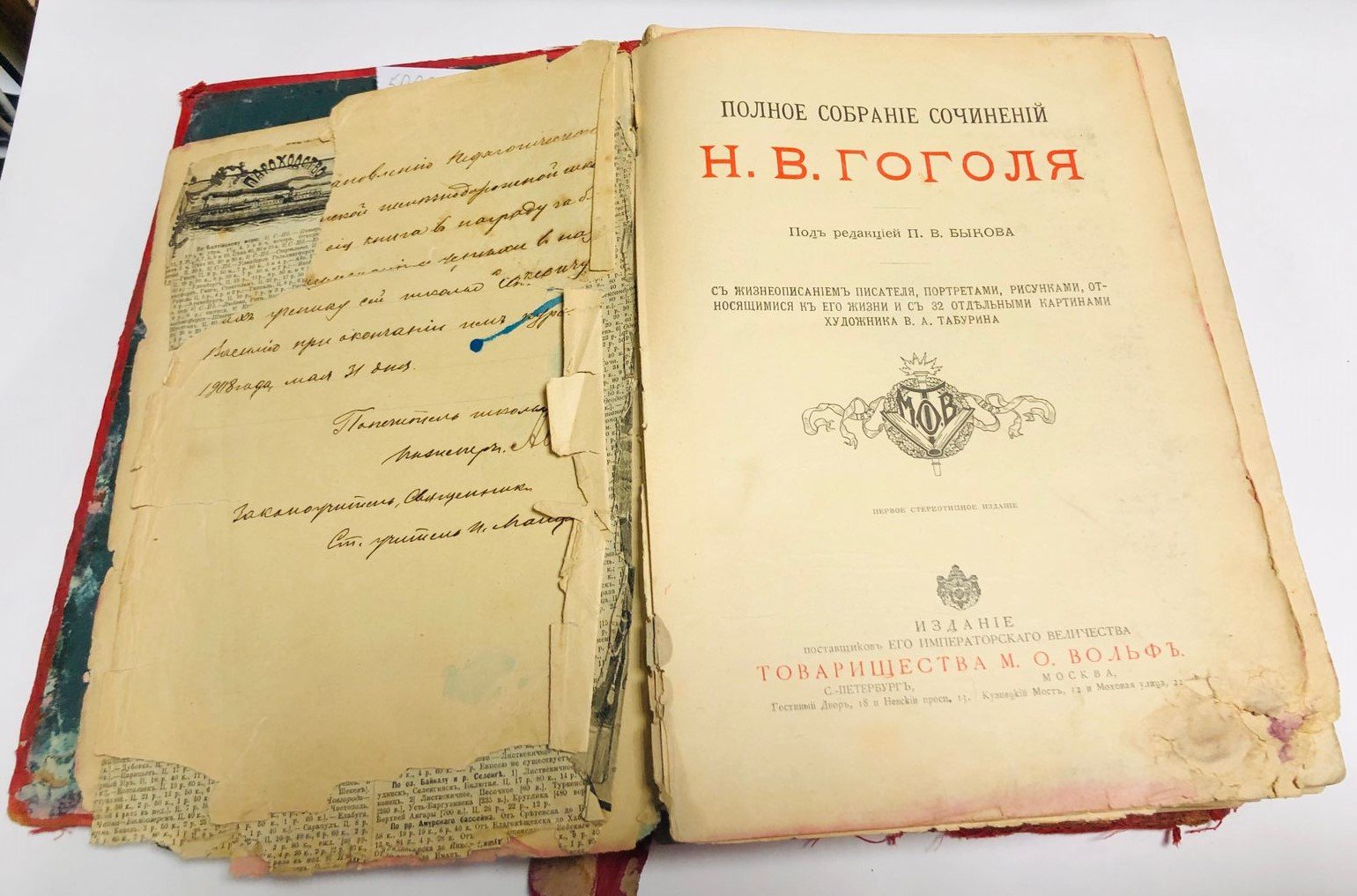 Гоголь Н.В. Полное собрание сочинений Н. В. Гоголя в одном томе. С жизнеописанием писателя, портретами, рисунками, относящимися к его жизни и с 32 отдельными картинами художника В. А. Табурина.