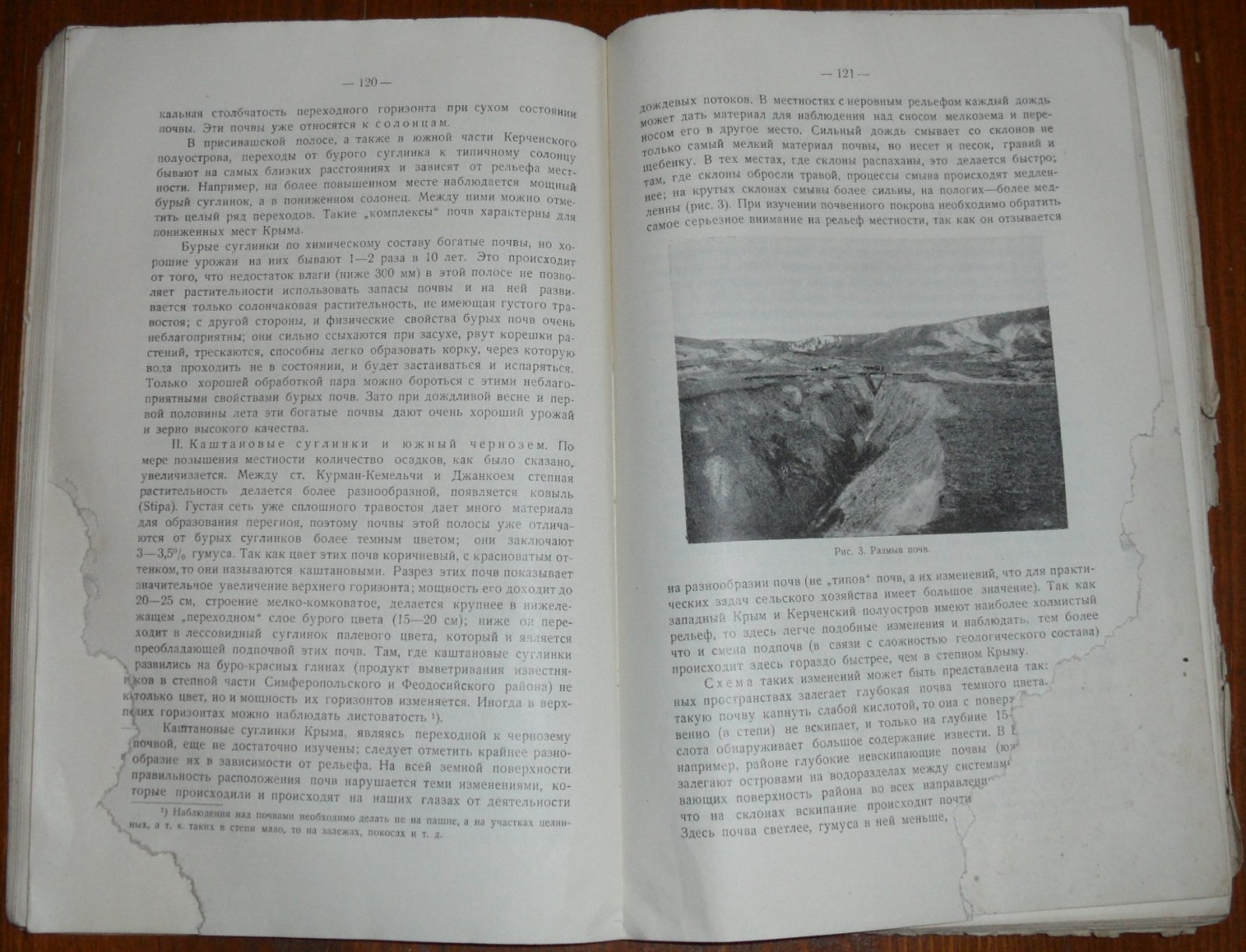 Рабочая книга по Крымоведению.