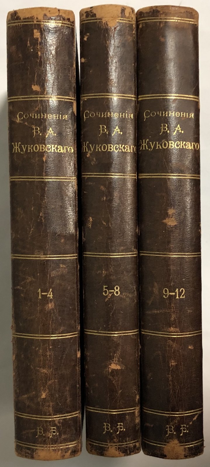 Жуковский В.А. Полное собрание сочинений В.А.Жуковского. В 12-ти томах. В 3-х переплетах.