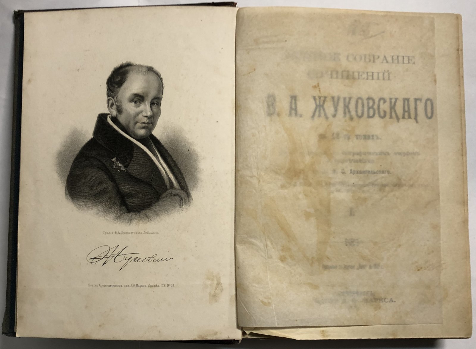 Жуковский В.А. Полное собрание сочинений В.А.Жуковского. В 12-ти томах. В 3-х переплетах.