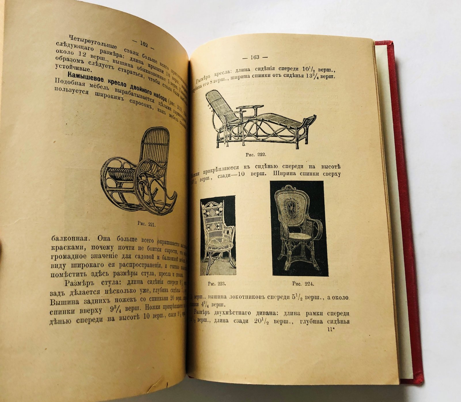 Махаев Ф.Н. Практическое руководство к изготовлению корзиночных изделий и плетеной мебели.