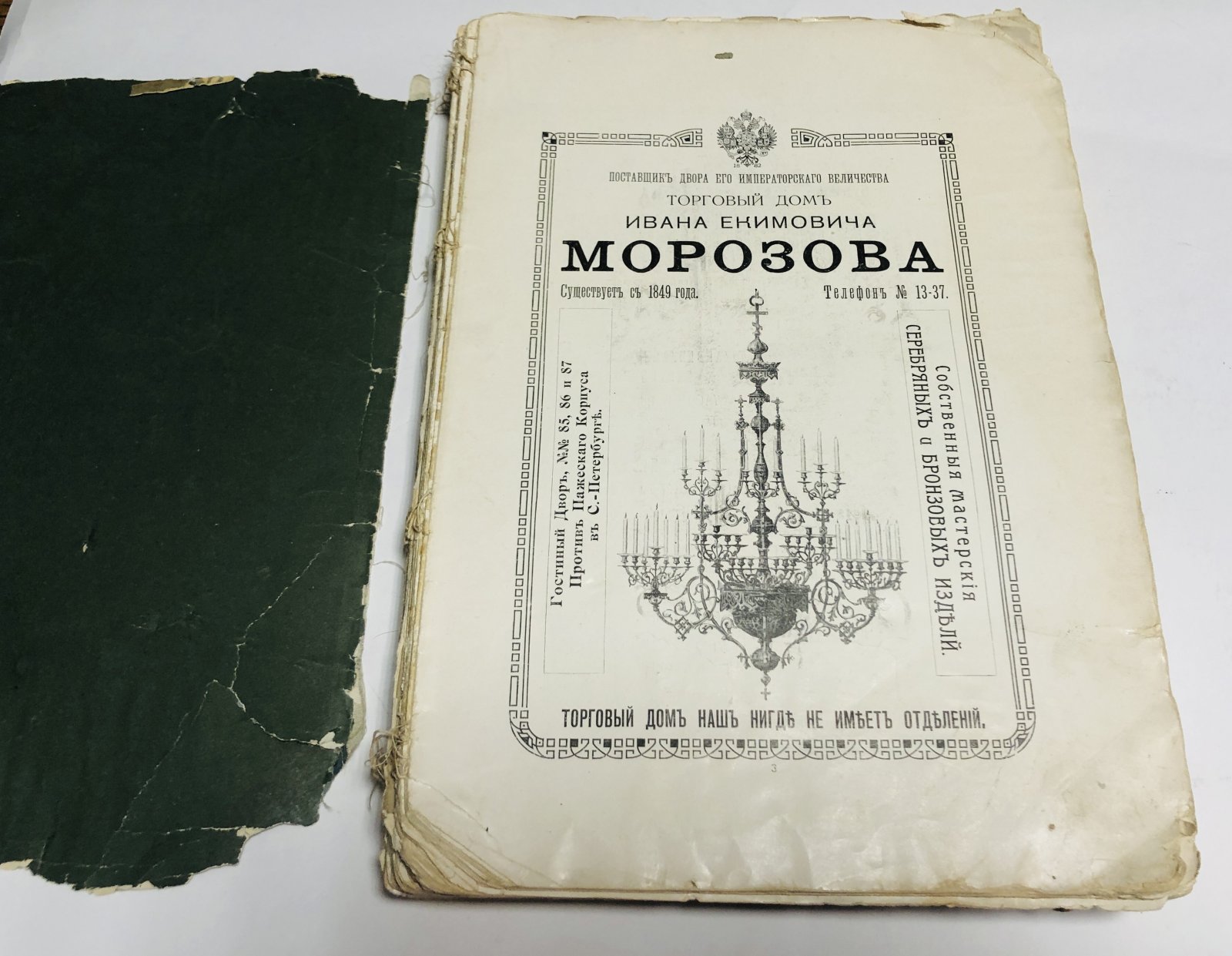 Ежегодник общества архитекторов-художников. Выпуск восьмой.