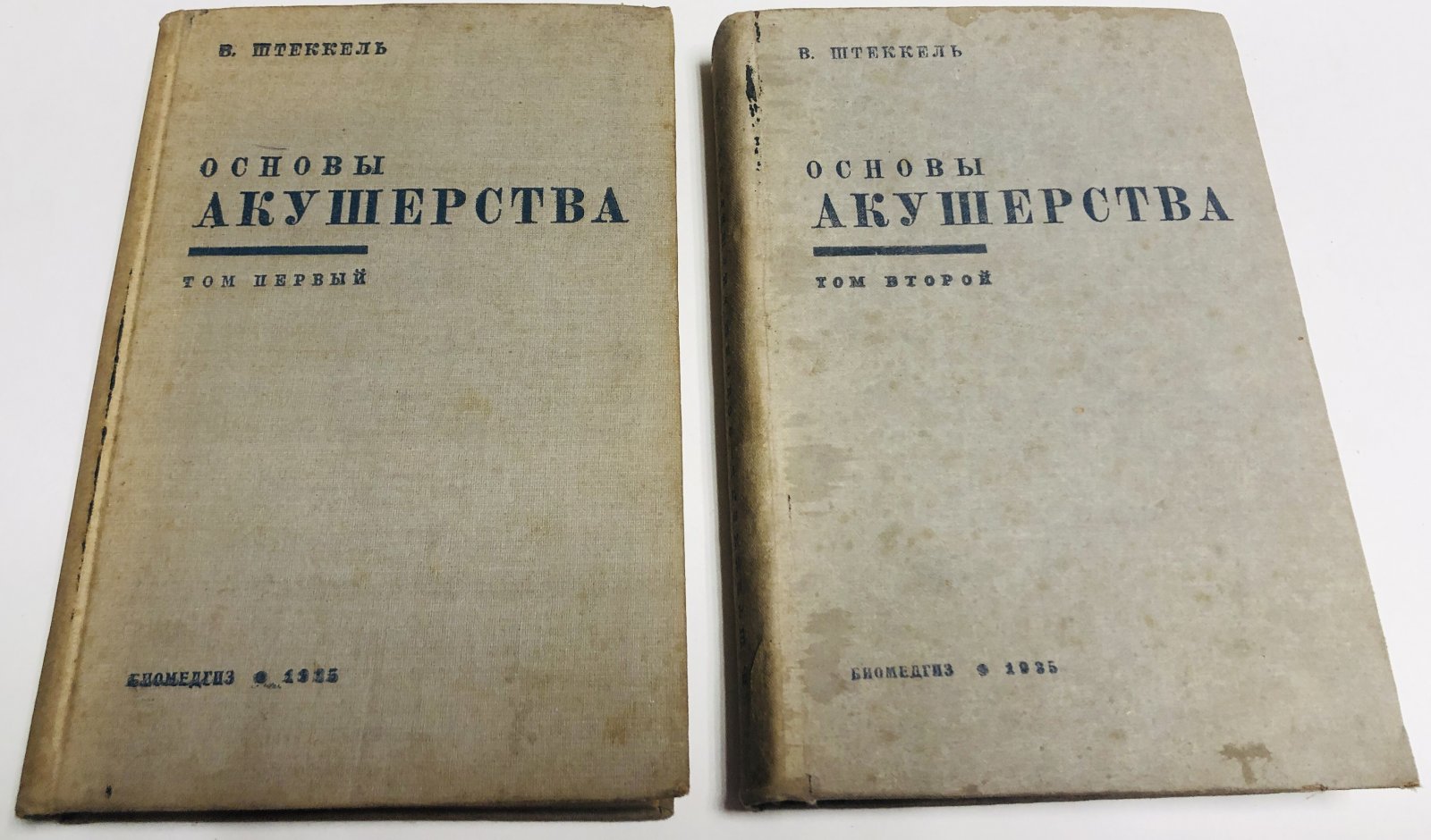 В. Штеккель. Основы акушерства в 2х томах, т.1-2 (комплект)