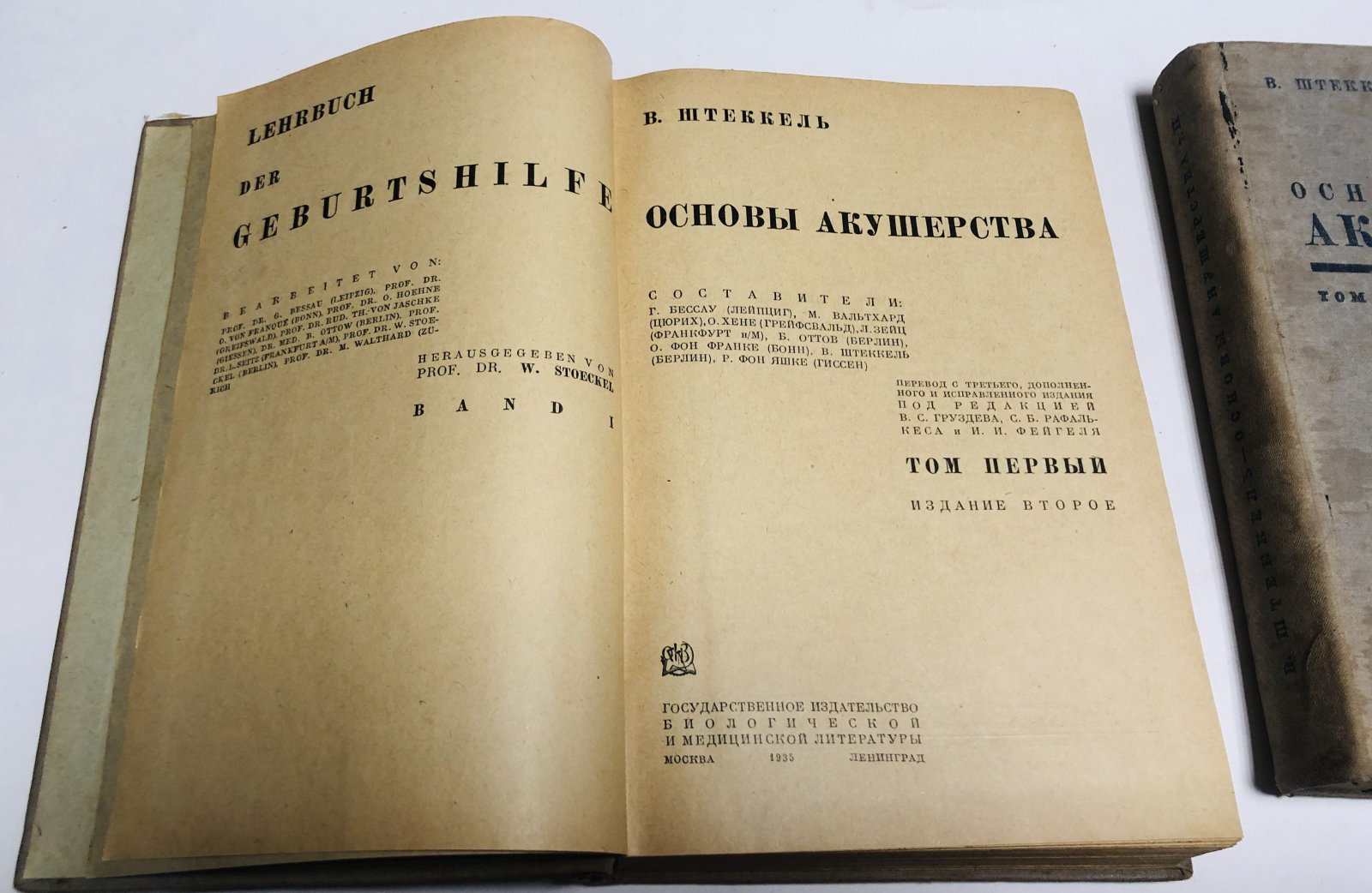 В. Штеккель. Основы акушерства в 2х томах, т.1-2 (комплект)