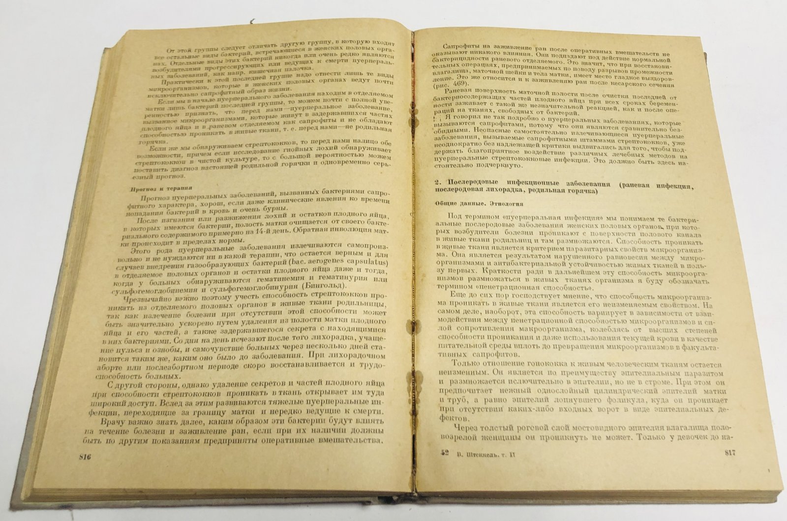 В. Штеккель. Основы акушерства в 2х томах, т.1-2 (комплект)