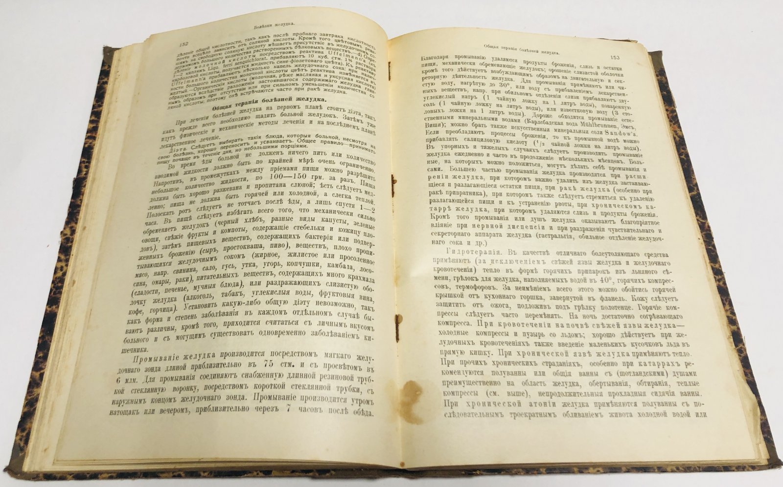 Кюнеманн Г. / Kuhnemann G., dr. Диагностика и терапия внутренних болезней.