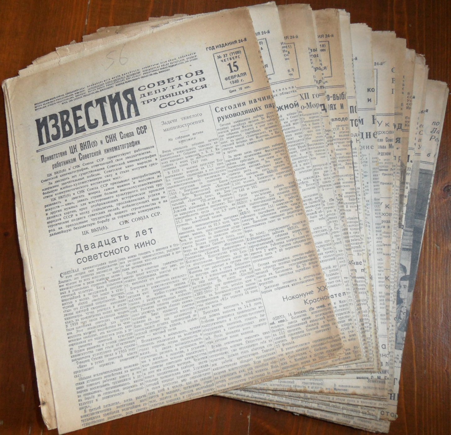 Газета `Известия`. 37 номеров за 1940 г.