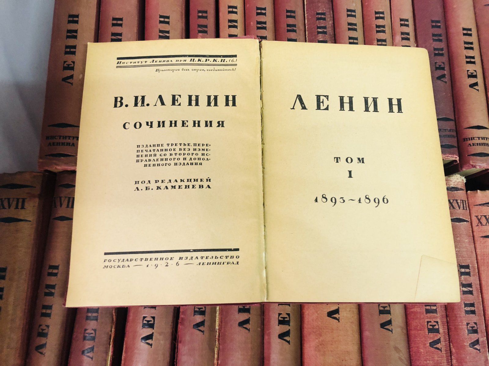 Ленин В.И. Сочинения в 30 томах. Без 12 и 29 томов.