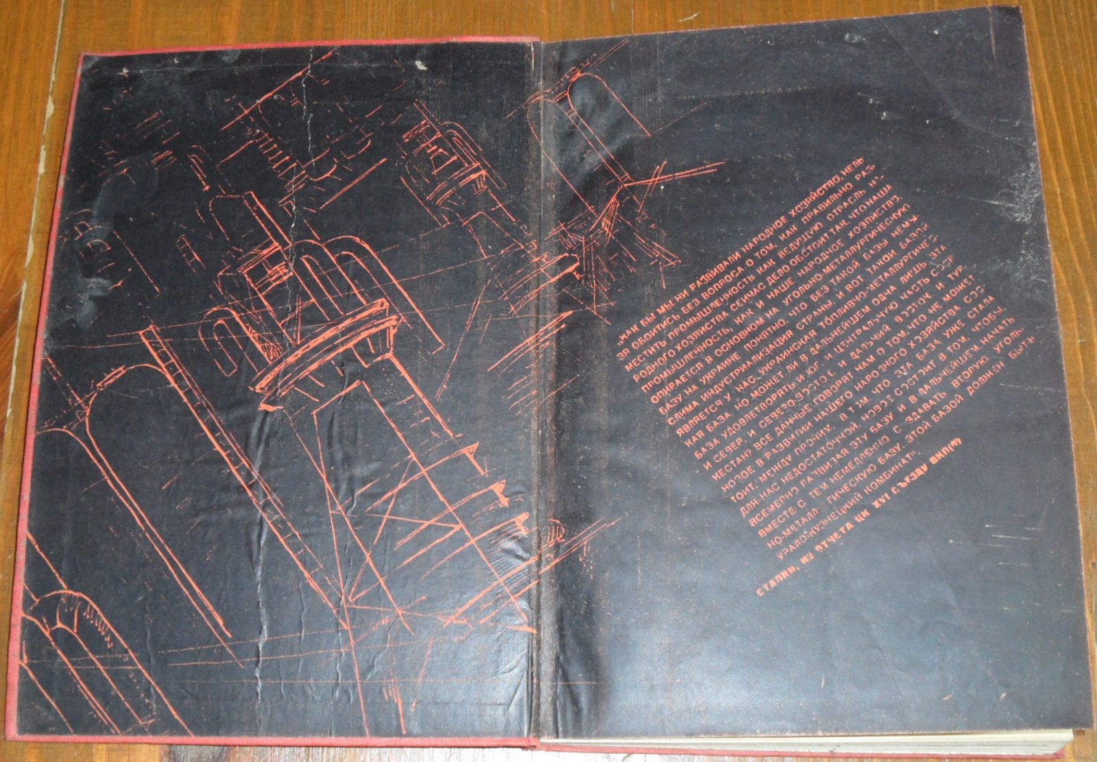 Андреев, Ген, Иконников, Копит, Леонидов, Нейштадт, Черкасский и др. Город большевистских побед.
