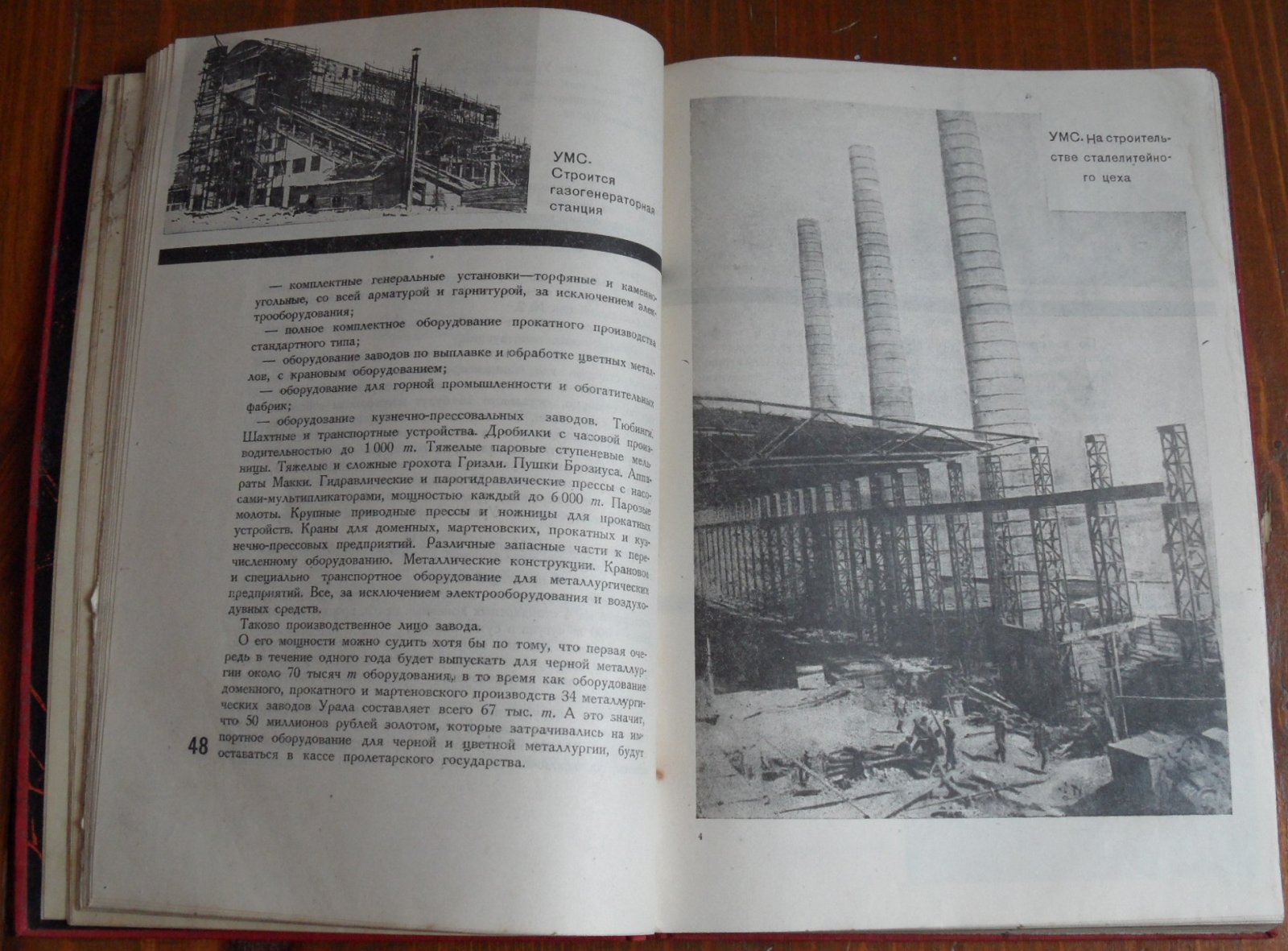 Андреев, Ген, Иконников, Копит, Леонидов, Нейштадт, Черкасский и др. Город большевистских побед.