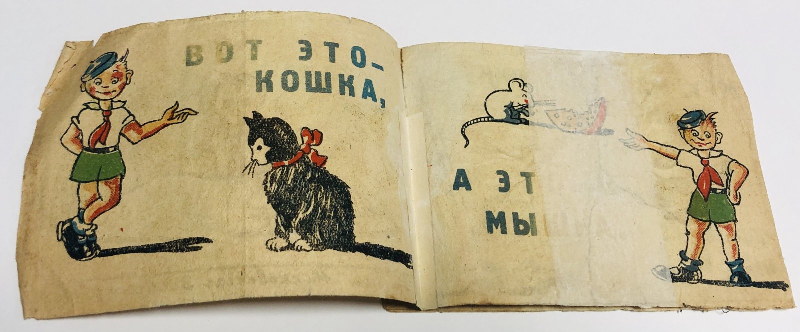 М. Давыдковский Про кошку и мышку. Про мишку и книжку