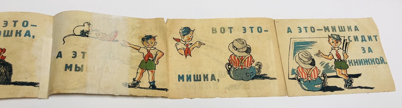 М. Давыдковский Про кошку и мышку. Про мишку и книжку