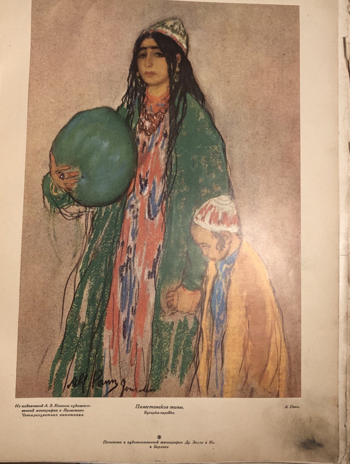 Графика: Вестник по вопросам графического искусства, бумажного производства и канцелярского оборудования: [Годовой комплект: №№1-6, за 1925 год]