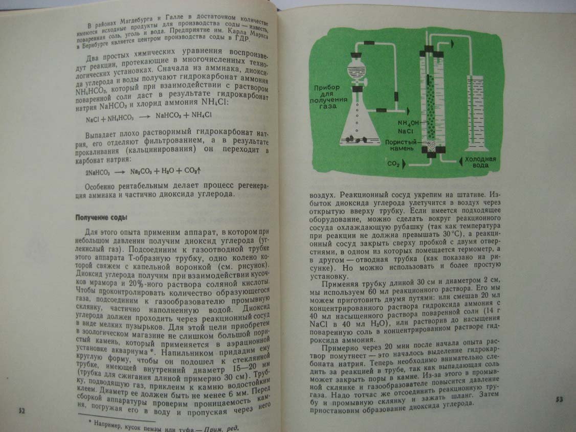 Гроссе Э. Химия для любознательных.