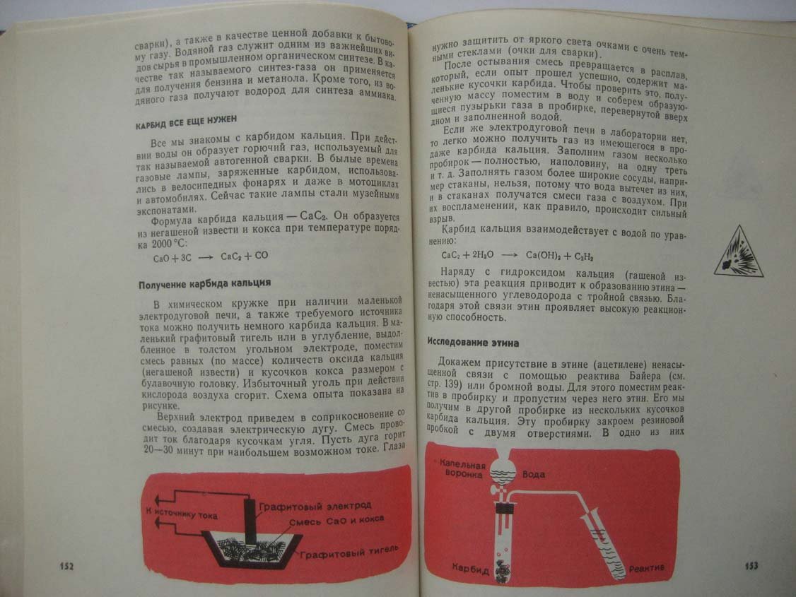 Гроссе Э. Химия для любознательных.