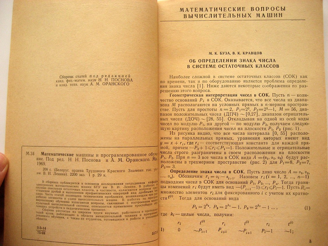 Математические машины и программированное обучение. Сборник статей