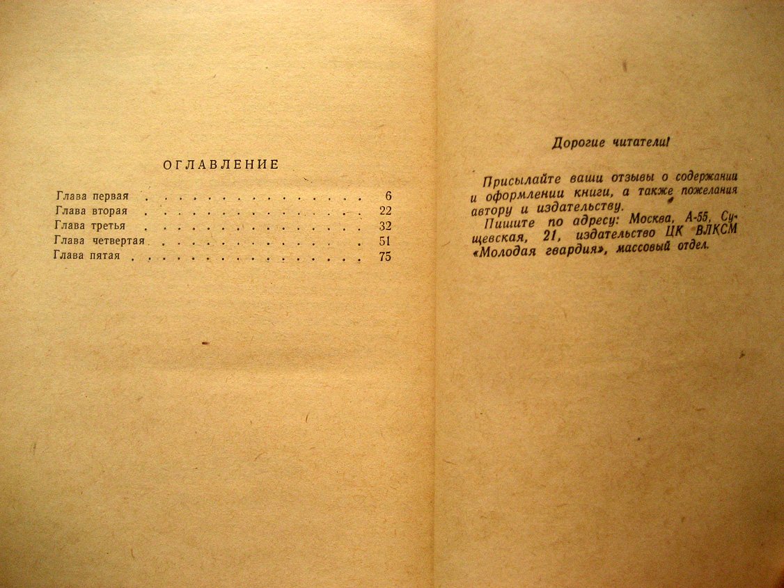 Данин Д. Добрый атом.