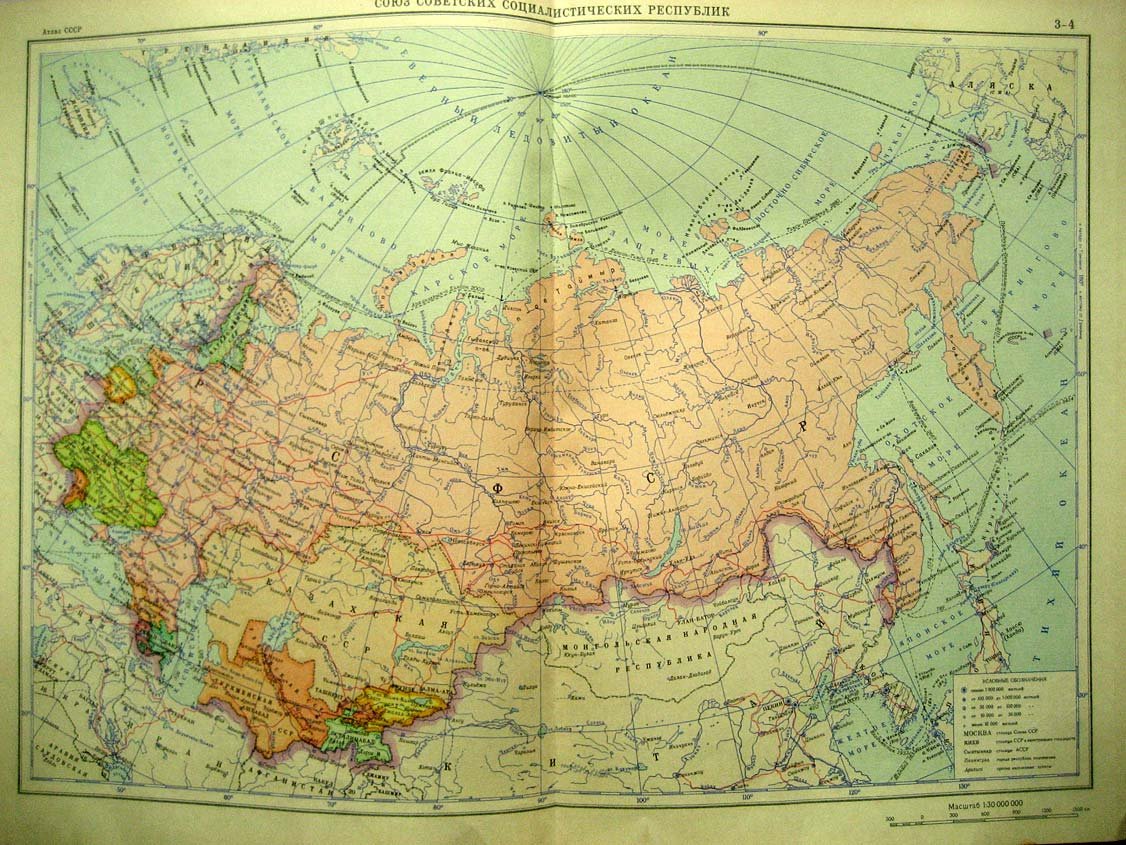 Атлас СССР.