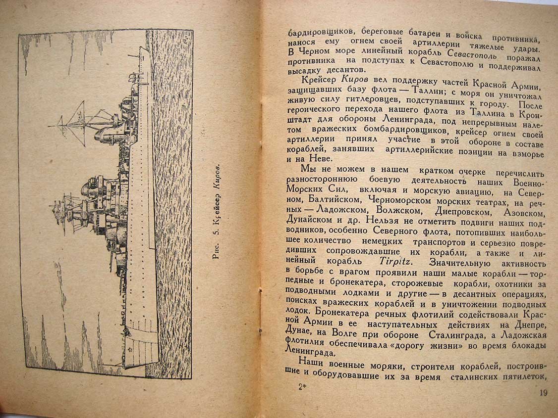 Шершов А. Как строится современный военный корабль.