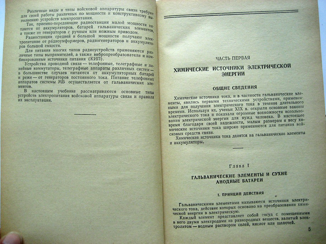 Сергеев И., Шклярский М. Учебное пособие электромеханика.