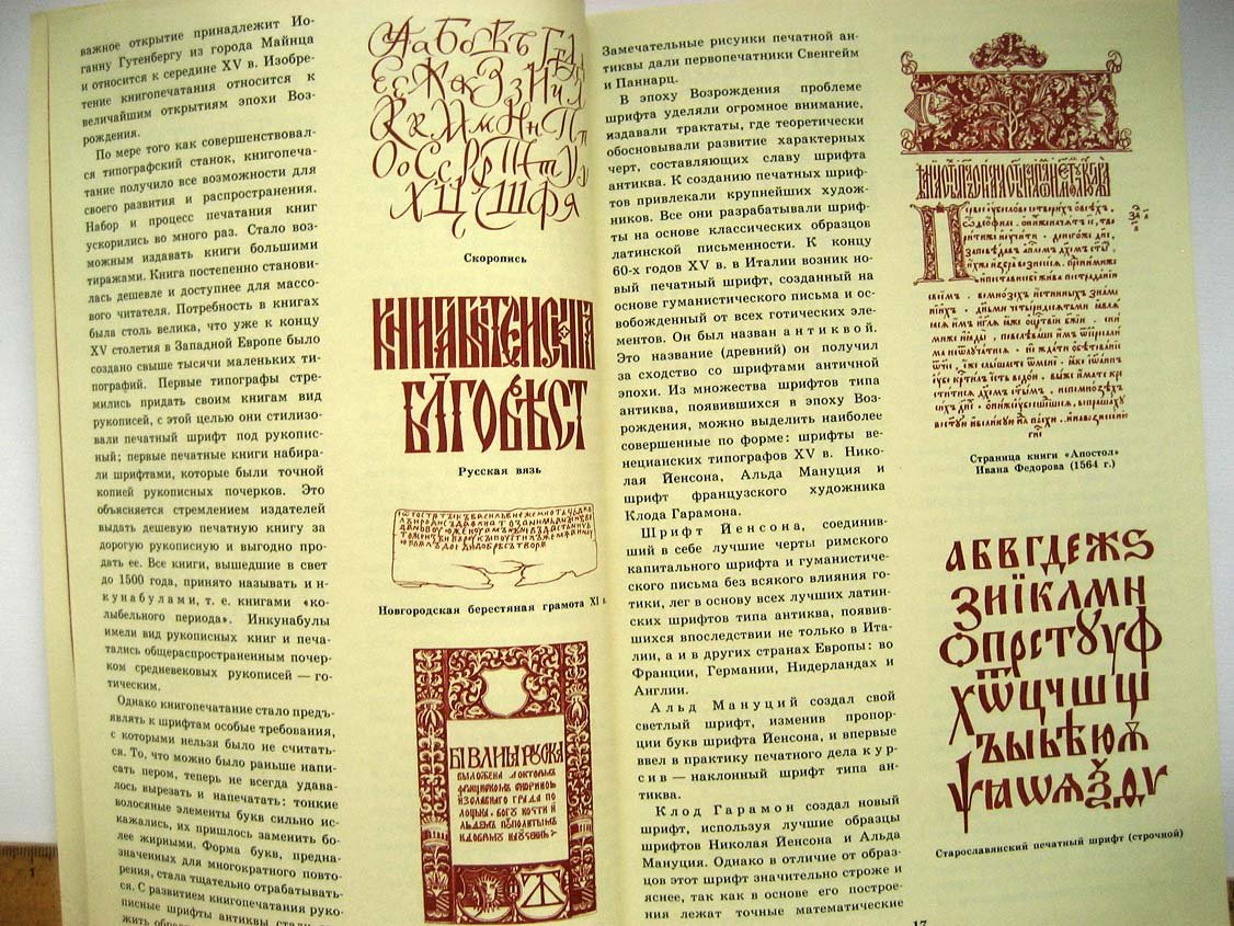 Клткушин Г. Шрифты для художников оформителей.