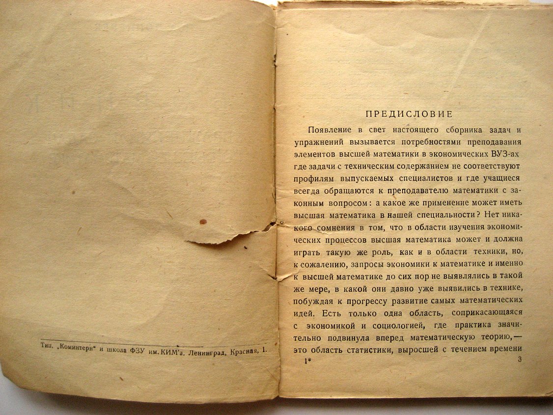 Попперек Г. Сборник упражнений и задач по высшей математике.