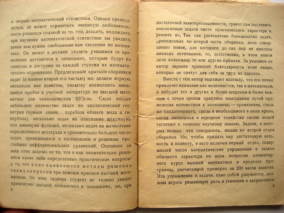 Попперек Г. Сборник упражнений и задач по высшей математике.
