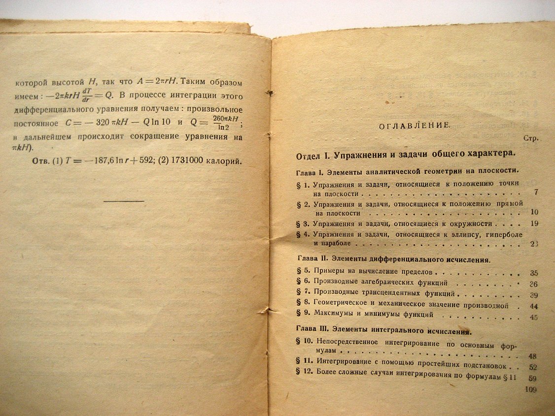 Попперек Г. Сборник упражнений и задач по высшей математике.