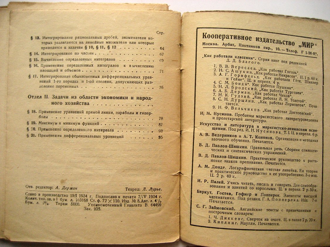 Попперек Г. Сборник упражнений и задач по высшей математике.