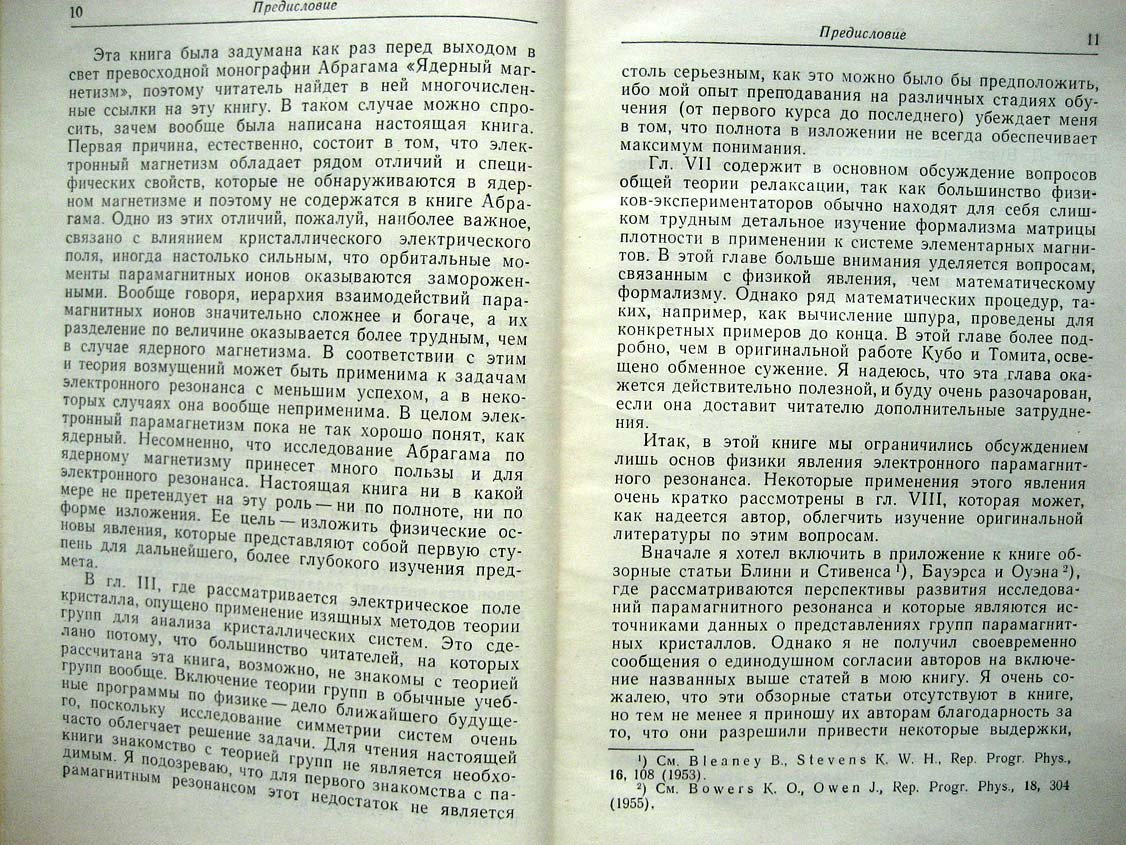 Пейк Дж. Парамагнитный резонанс.