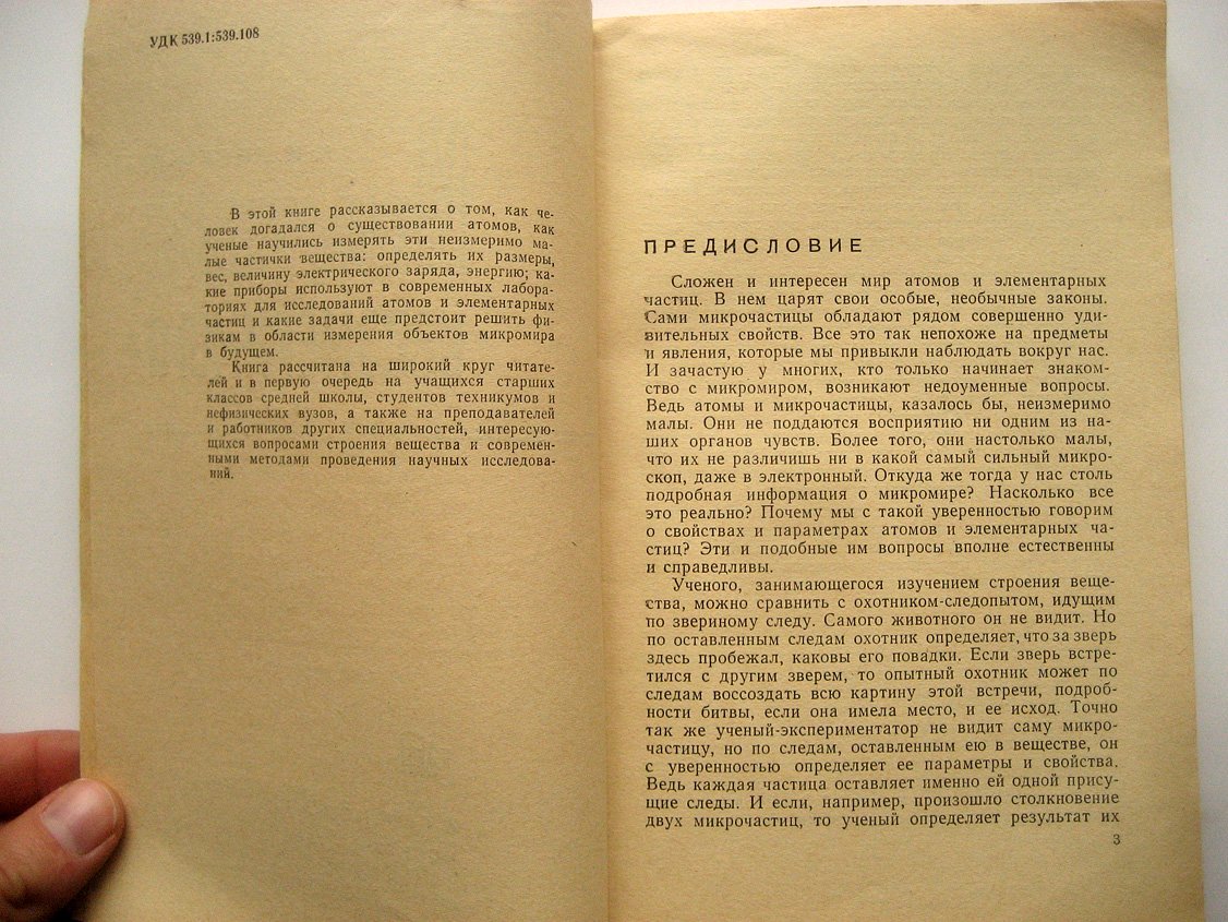 Абрамов А. Измерение неизмеримого.